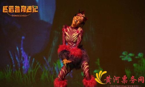 《匹诺曹奇遇记》