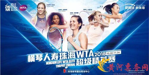 2023珠海WTA超级精英赛门票价格及购票指南