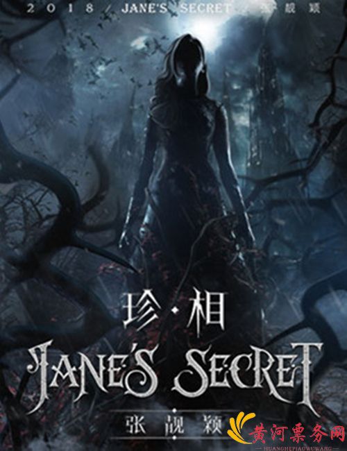 2023张靓颖南京演唱会门票价格及购票网址