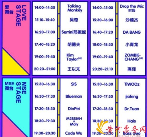 昆明草莓音乐节