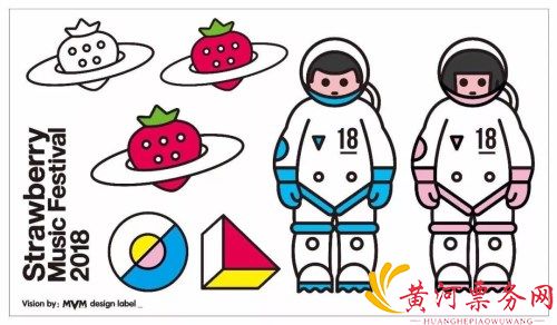 昆明草莓音乐节