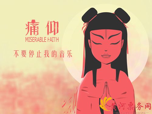 2023痛仰乐队成都演唱会(时间+地点+门票)