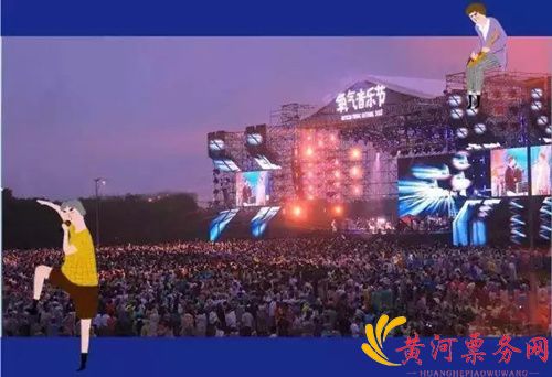 2018中国海影城·氧气音乐节