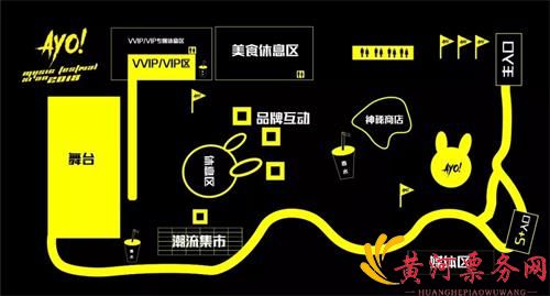 2018西安AYO!音乐节