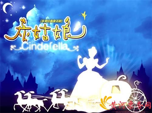 2018童话剧《灰姑娘》南京站(时间+地点+门票价格)