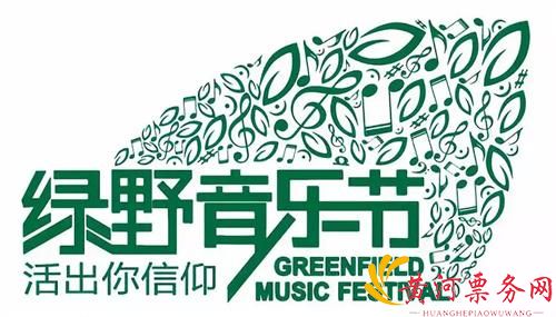 2022南宁青秀绿野音乐节时间+地点+门票+阵容