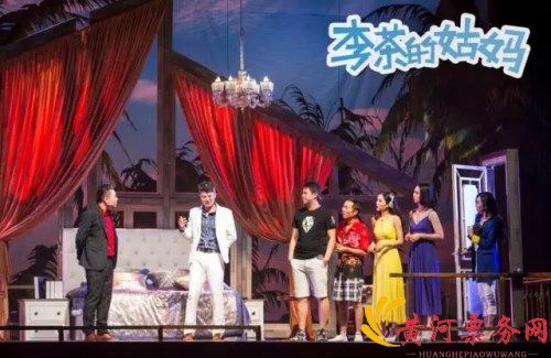 2023舞台剧《李茶的姑妈》天津站演出介绍