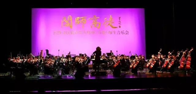 阎维文师生青岛音乐会