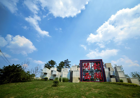 开封西湖沙滩国际电音