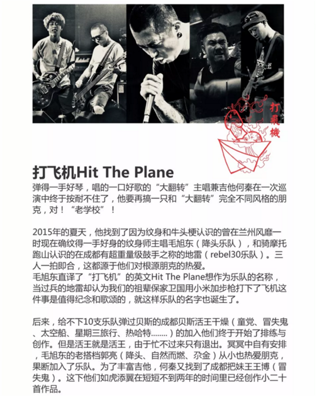 成都室内朋克音乐祭