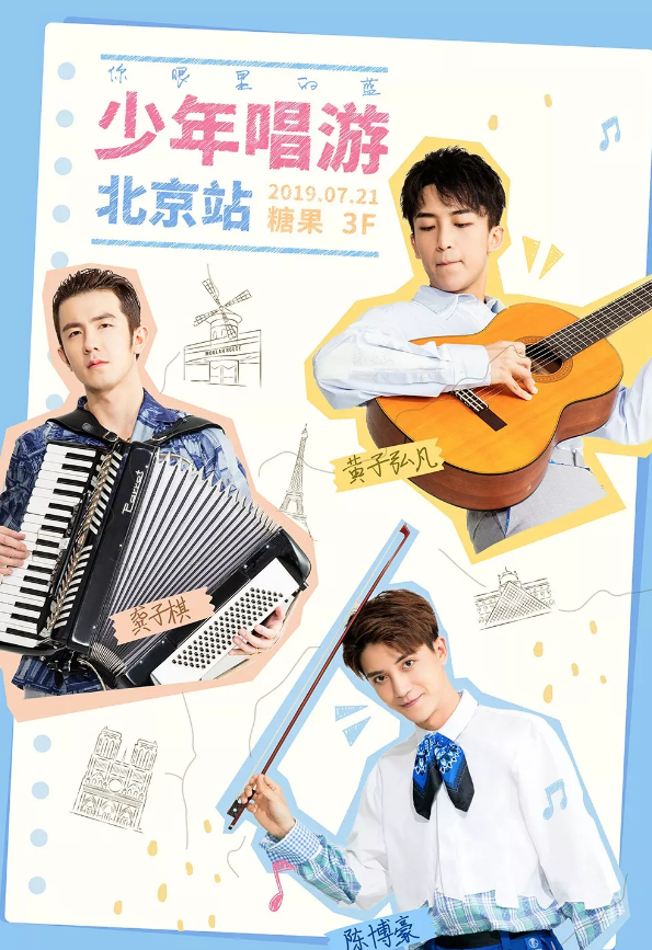 你眼里的蓝北京站