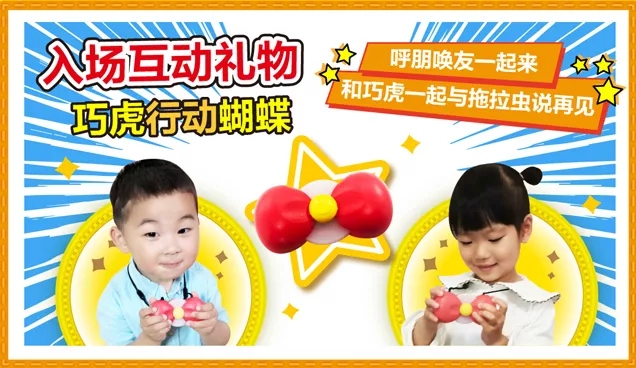 舞台剧和拖拉虫说再见深圳站