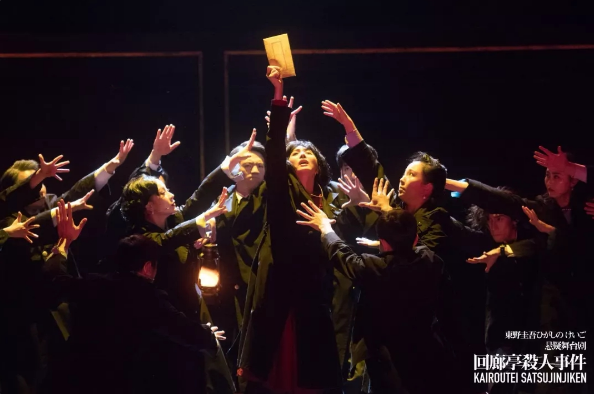 2019舞台剧《回廊亭杀人事件》东莞站