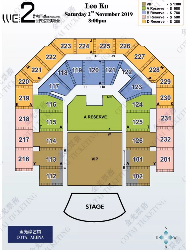 2019古巨基澳门演唱会