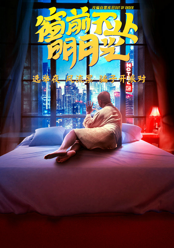 2023舞台剧窗前不止明月光上海站演出详情及购票地址