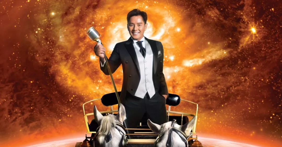 谭咏麟长沙演唱会