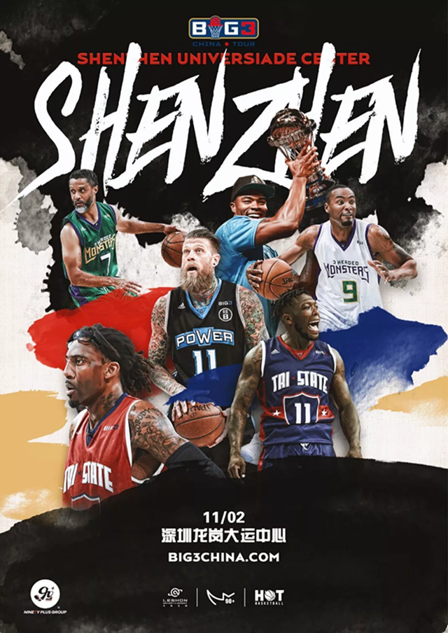 2019BIG3传奇三对三中国赛深圳站