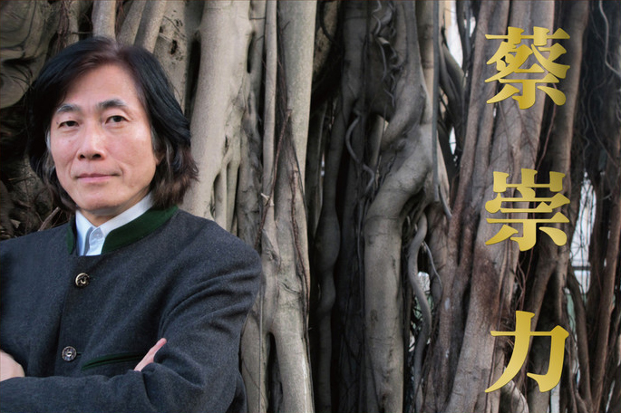 2019蔡崇力深圳音乐会