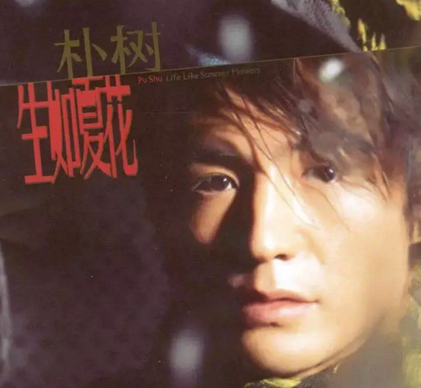 朴树2019演唱会时间表