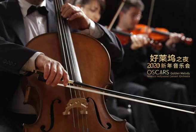 好莱坞之夜洛阳音乐会