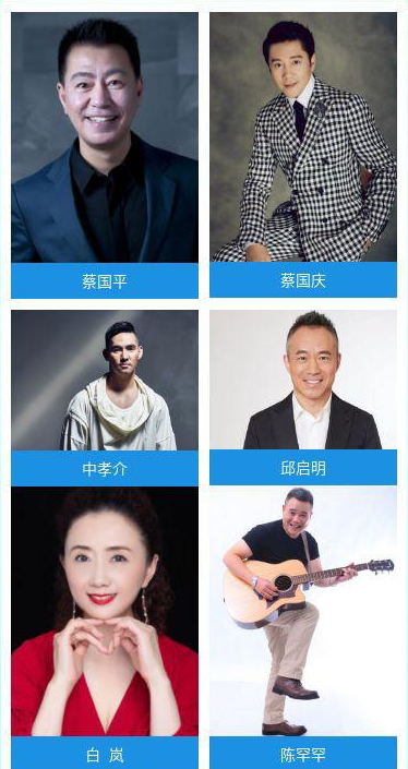 2019蔡国平南京演唱会