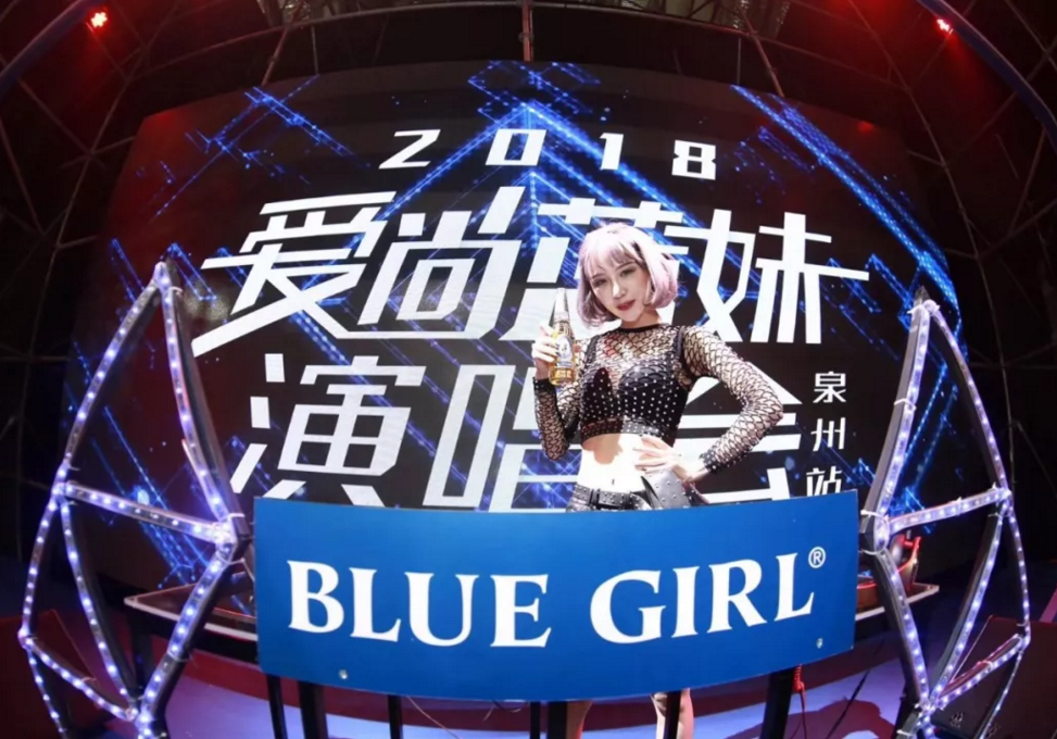 2019爱尚蓝妹演唱会泉州站