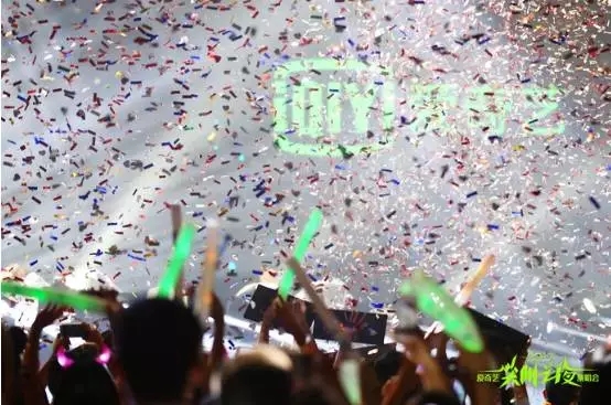 爱奇艺尖叫之夜大连演唱会