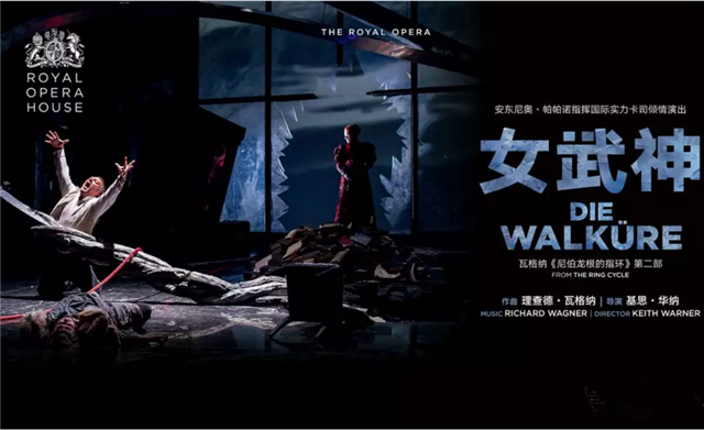 话剧女武神上海站