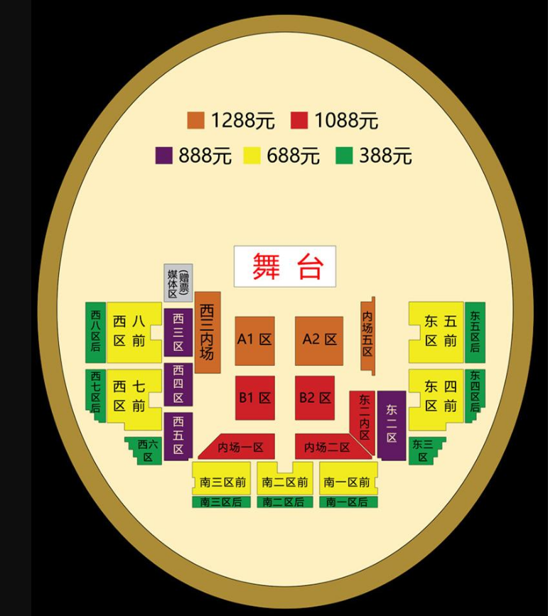 2019溪湖六子杭州演唱会