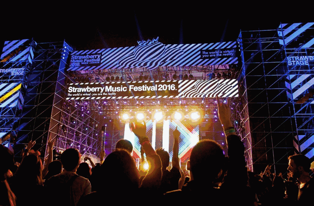 2020草莓音乐节厦门站