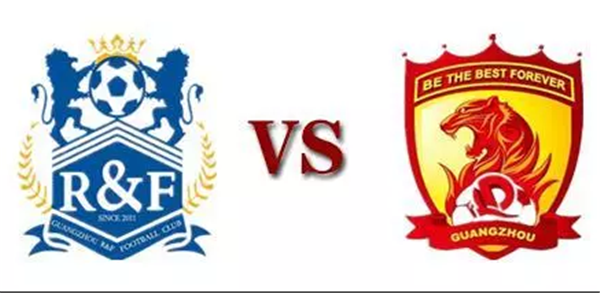 中超联赛广州富力主场