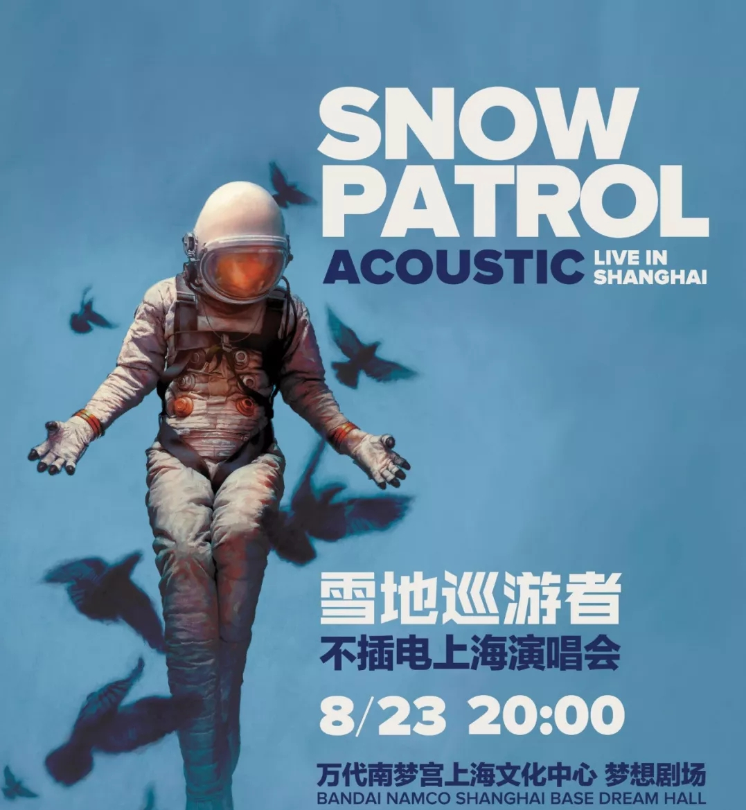 雪地巡游者上海演唱会