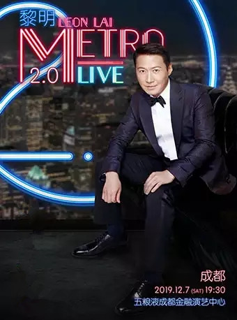 2019黎明成都演唱会