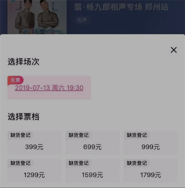 张云雷大连相声专场