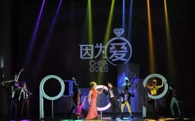 舞台剧因为爱萍乡站