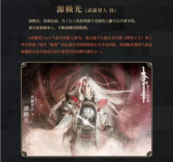 2019音乐剧阴阳师北京站