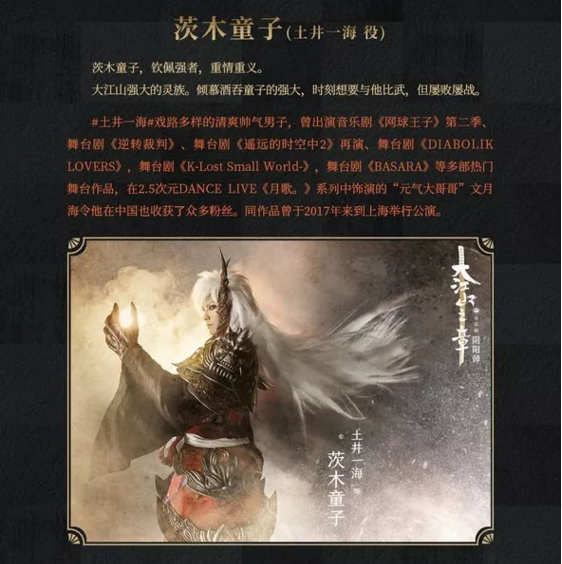 2019音乐剧阴阳师北京站