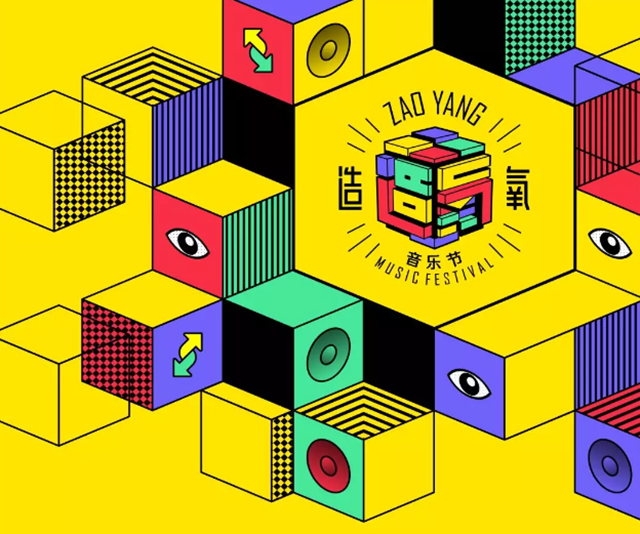 2019郑州音乐节信息一览