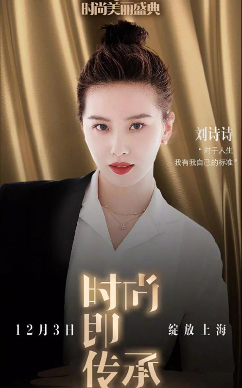 上海COSMO美丽盛典