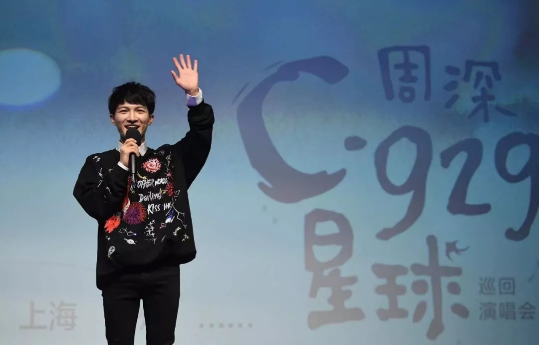 周深苏州演唱会