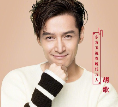 2020东方卫视春节联欢晚会