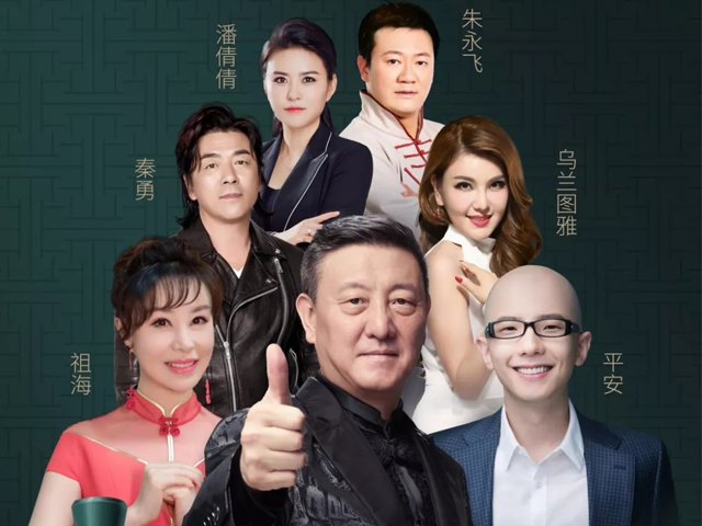 河套王之夜呼和浩特群星演唱会