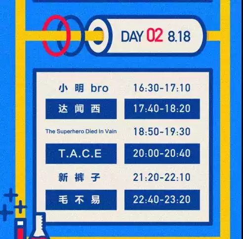 芜湖方特1895音乐节