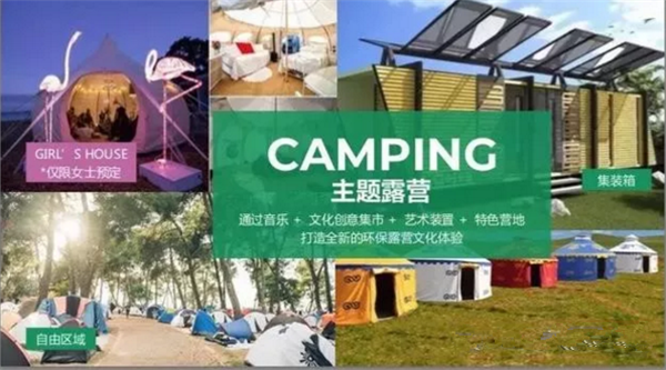 张家口IXY衡星草原音乐节