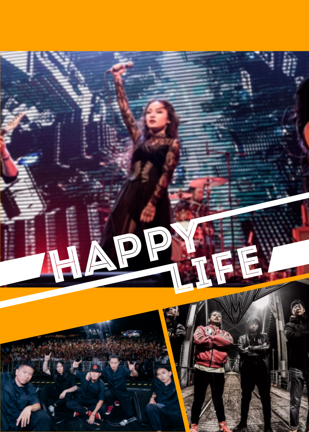 哈尔滨330金属音乐节