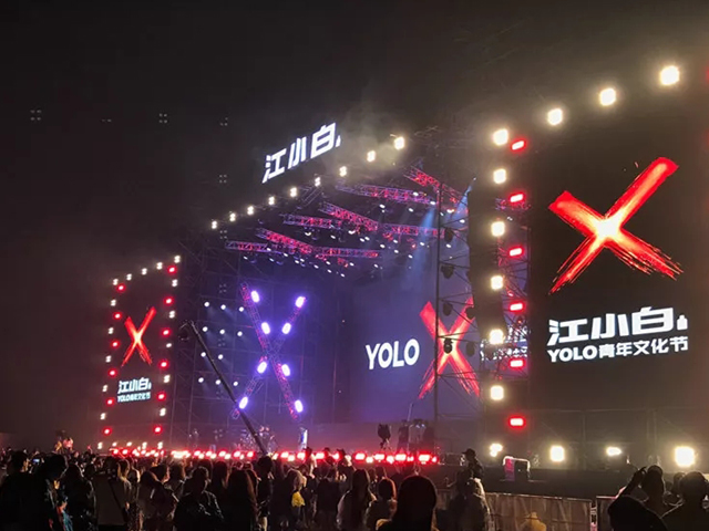 2023长沙yolo青年文化节门票价格、时间、订票地址