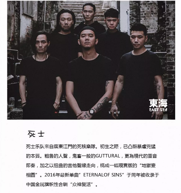 2019-2020温州楠溪江东海跨年音乐节