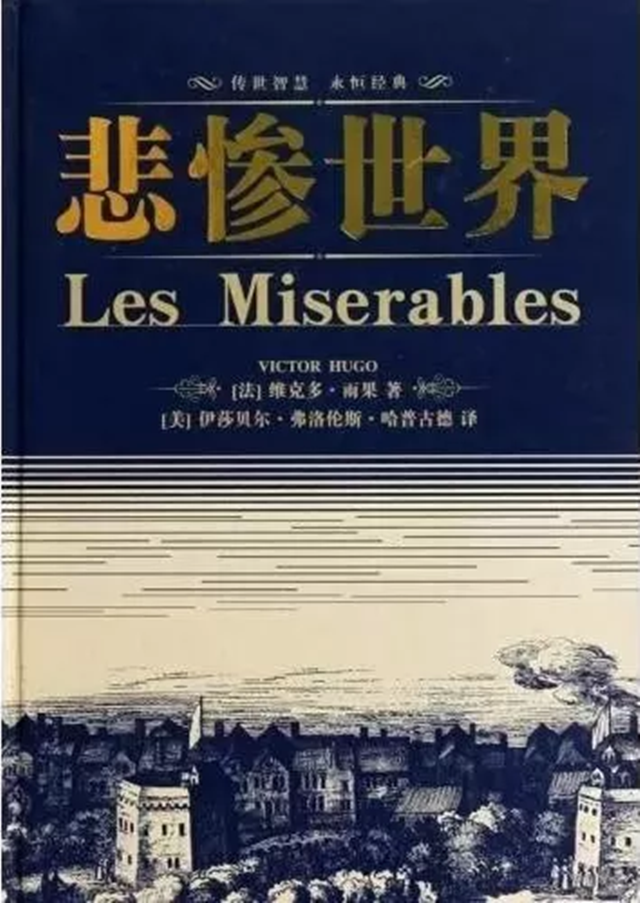 2019儿童剧悲惨世界上海站