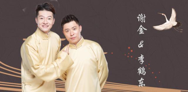 相声有新人苏州专场