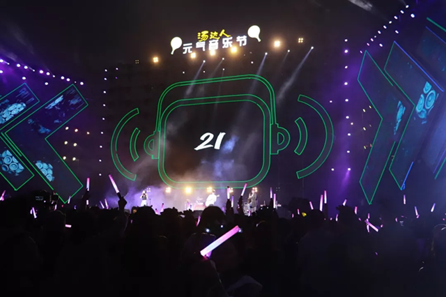 2019广州元气音乐节